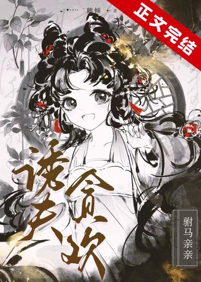 失憶後誘他夜夜貪歡