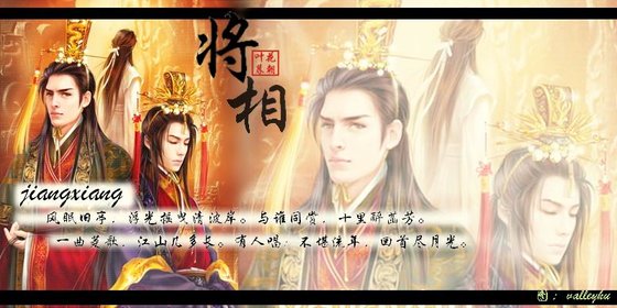 将相(又名帝朝恩)